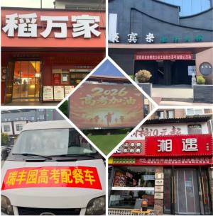 暖心相伴，全力护航！濮阳市餐饮行业工会联合会积极开展2026年高考爱心助考行动