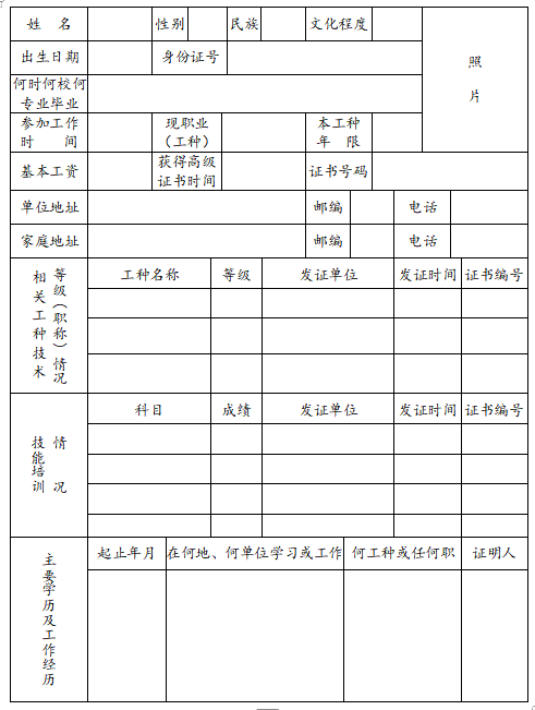 表222.jpg