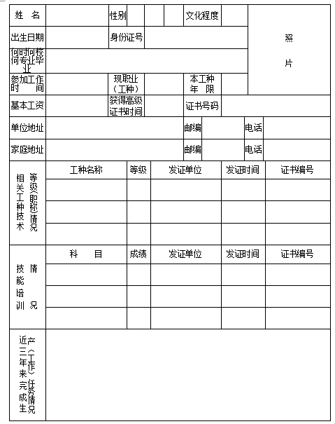 表111.jpg