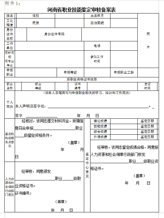 附件1.jpg 附件1.jpg