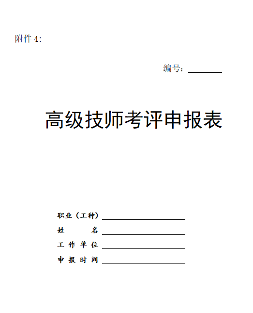 附件11.jpg
