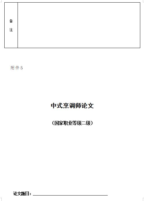 附件19.jpg