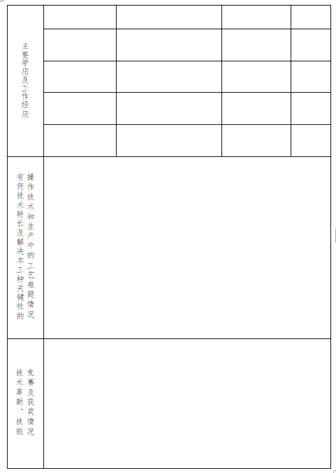 附件6.jpg