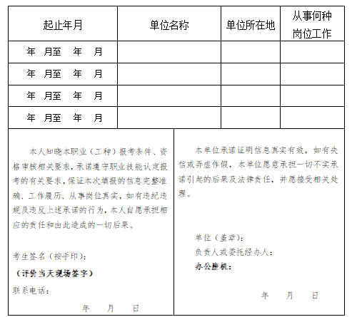 附件2.jpg 附件2.jpg
